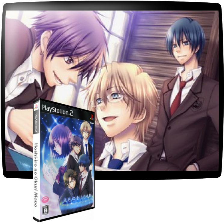 Hoshiiro No Okurimono — mixrbv1 (JP)