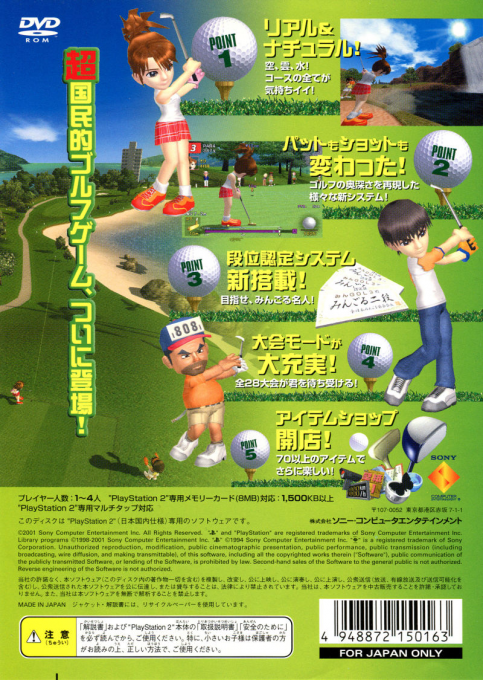 Hot Shots Golf 3 — box-2D-back (JP)