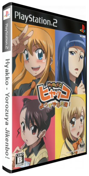 Hyakko - Yorozuya Jikenbo! — box-3D (JP)
