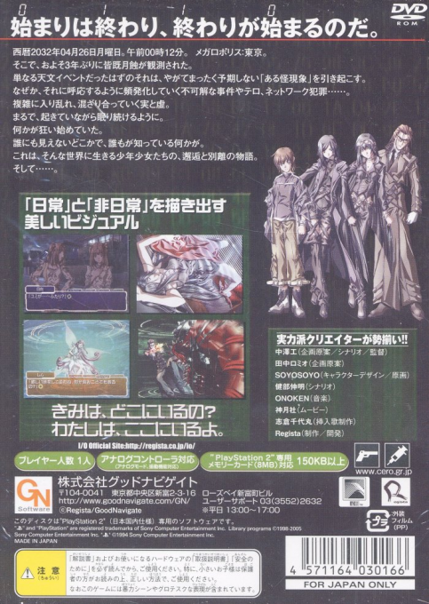 I/o — box-2D-back (JP)