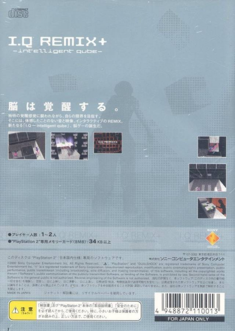I.q Remix - Intelligent Qube — box-2D-back (JP)