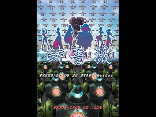 Ibara — sstitle (JP)
