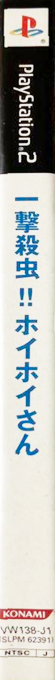 Ichigeki Satchuu!! Hoihoi-san — box-2D-side (JP)