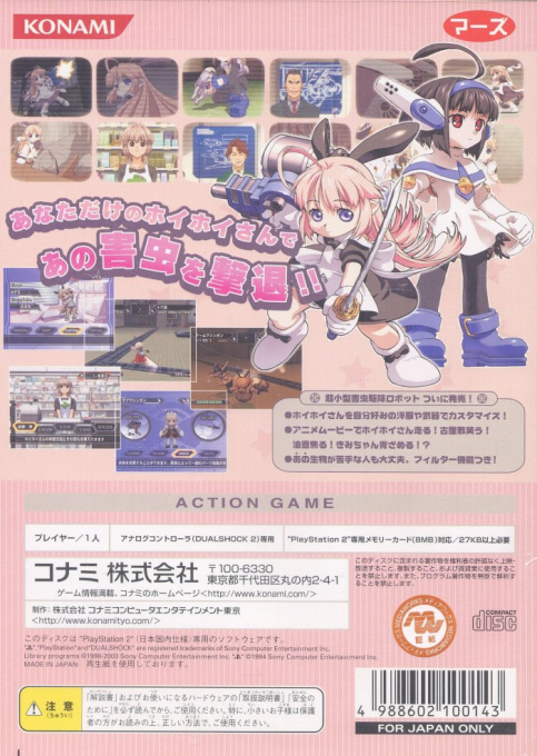 Ichigeki Satchuu!! Hoihoi-san — box-2D-back (JP)