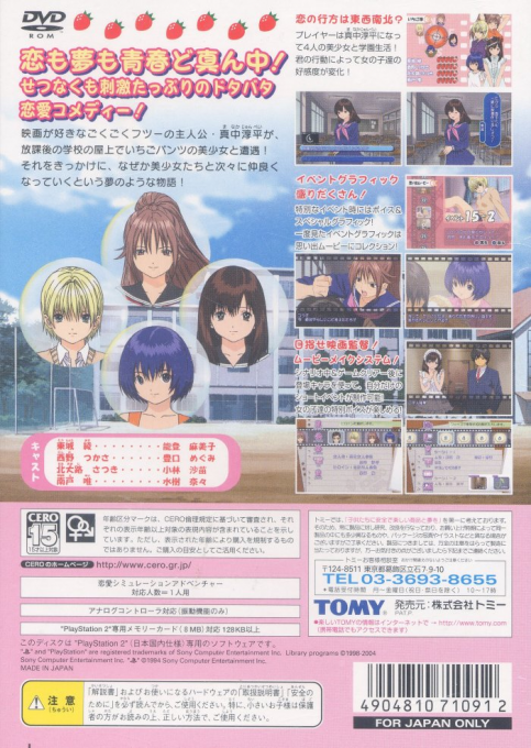 Ichigo 100% Strawberry Diary — box-2D-back (JP)