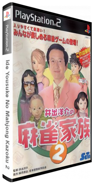 Ide Yousuke No Mahjong Kazoku 2 — box-3D (JP)