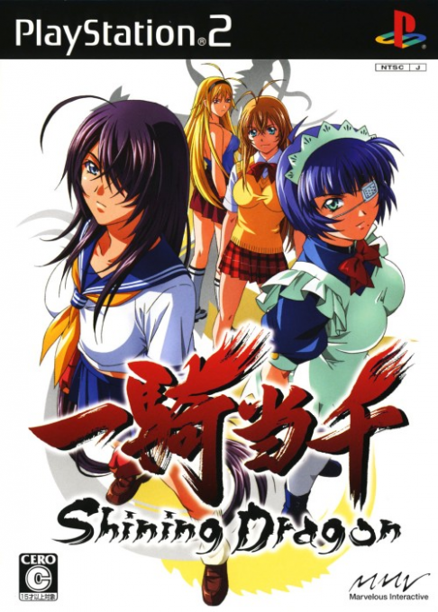 Ikki Tousen - Shining Dragon box art