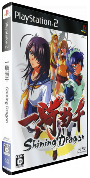 Ikki Tousen - Shining Dragon — box-3D (JP)