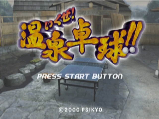 Ikuze! Onsen Takkyuu!! — sstitle (JP)