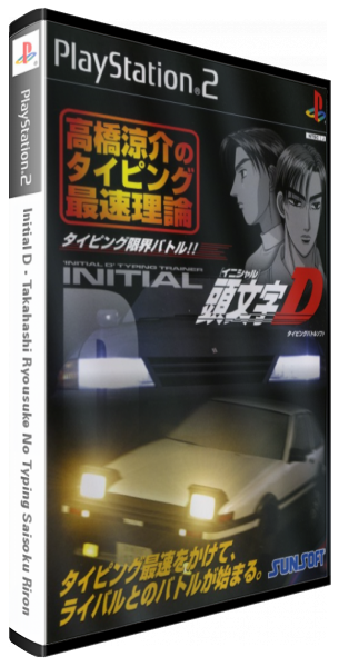 Initial D - Takahashi Ryousuke No Typing Saisoku Riron — box-3D (JP)