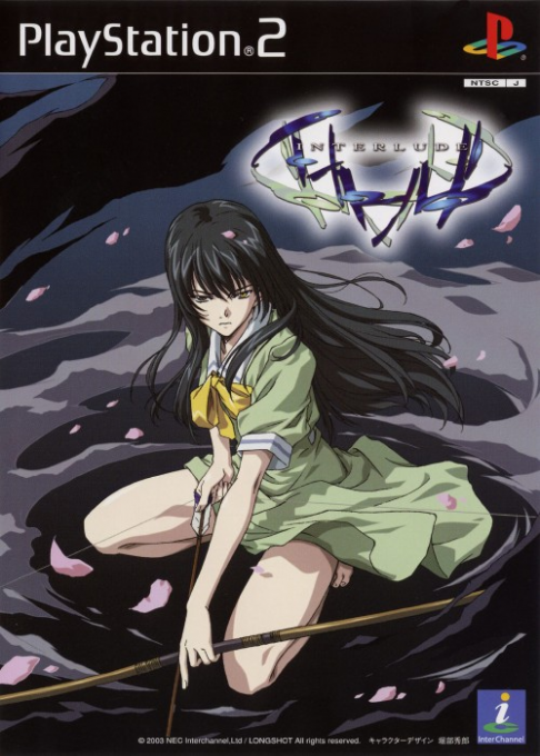 Interlude box art