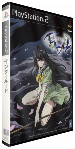 Interlude — box-3D (JP)