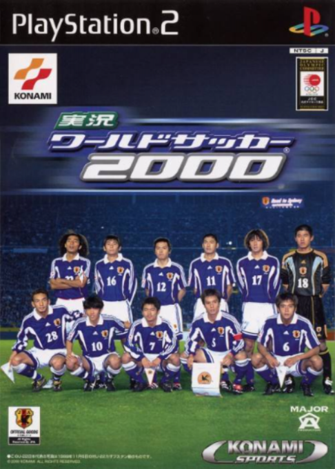 International Superstar Soccer — box-2D (JP)