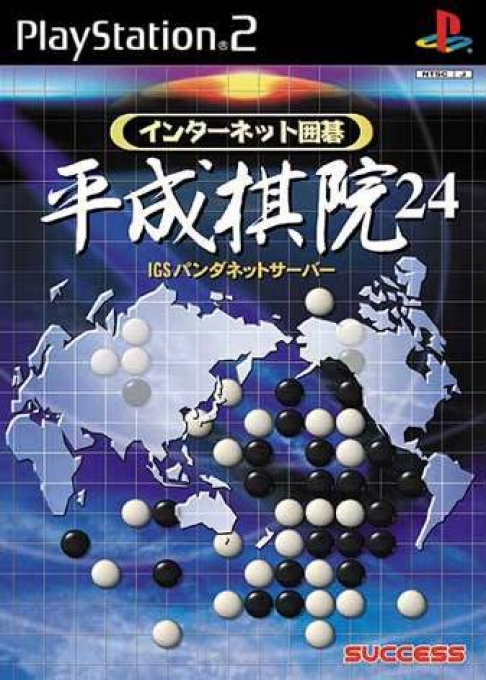 Internet Igo box art