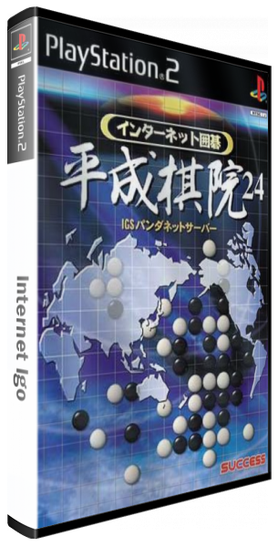 Internet Igo — box-3D (JP)