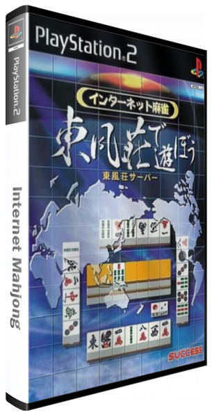 Internet Mahjong — box-3D (JP)