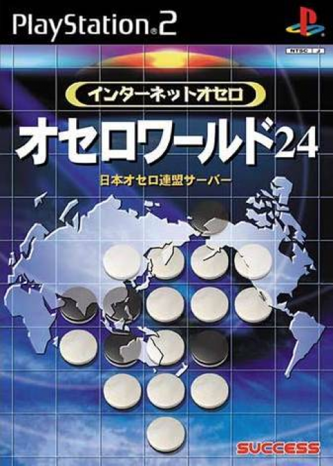 Internet Othello box art