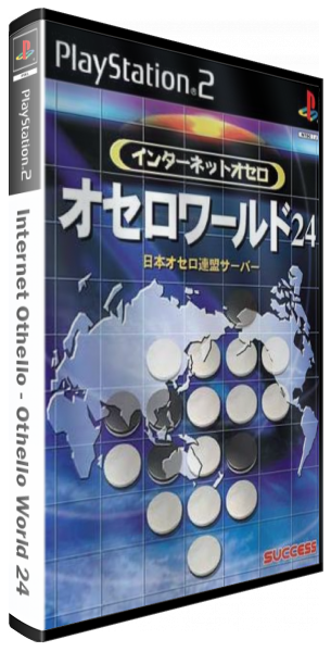 Internet Othello — box-3D (JP)