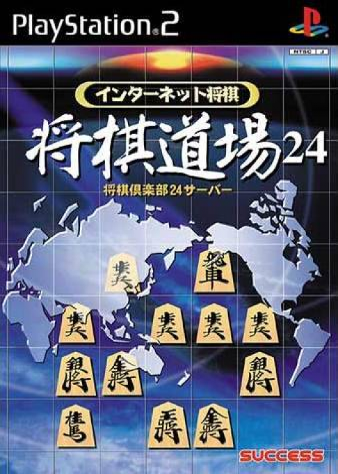 Internet Shougi box art
