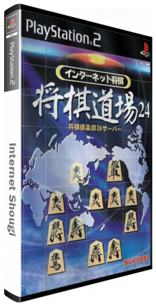 Internet Shougi — box-3D (JP)
