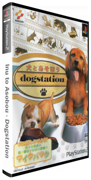 Inu to Asobou - Dogstation — box-3D (JP)