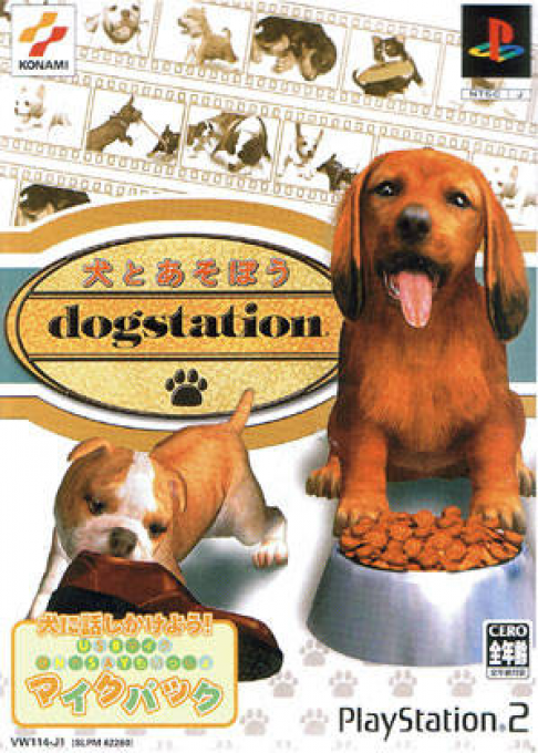 Inu to Asobou - Dogstation box art