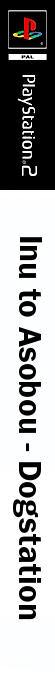 Inu to Asobou - Dogstation — box-2D-side (JP)