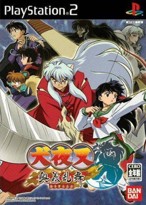 Inuyasha - Feudal Combat — box-2D (JP)