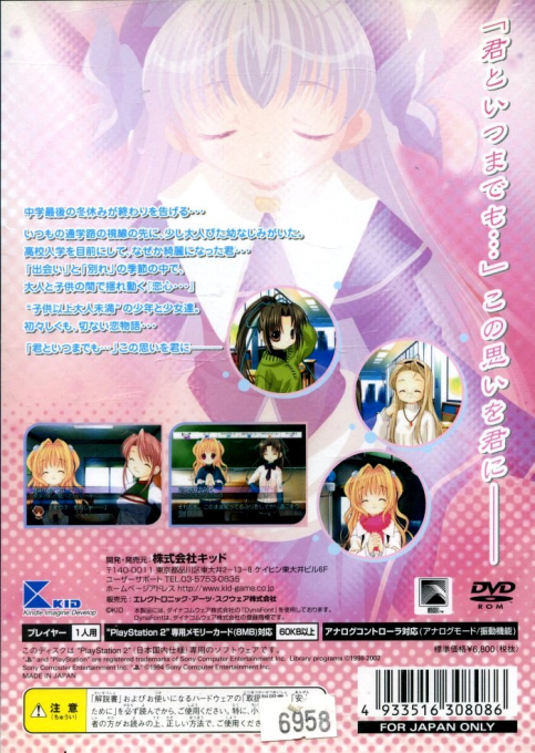 Iris — box-2D-back (JP)