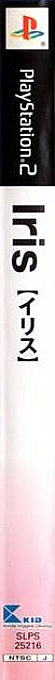 Iris — box-2D-side (JP)