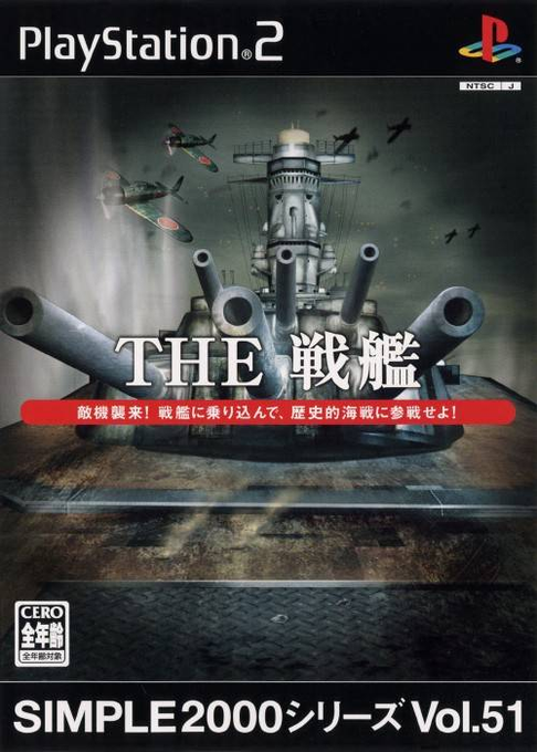 Iron Sea — box-2D (JP)