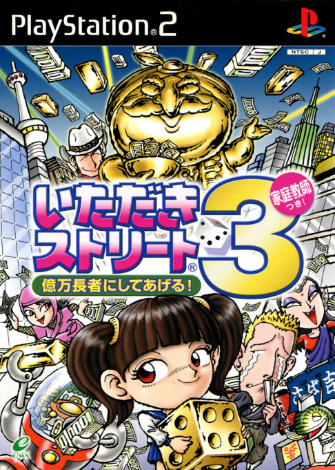 Itadaki Street 3 - Okuman Chouja Ni Shite Ageru! Katei Kyoushi Tsuki! box art