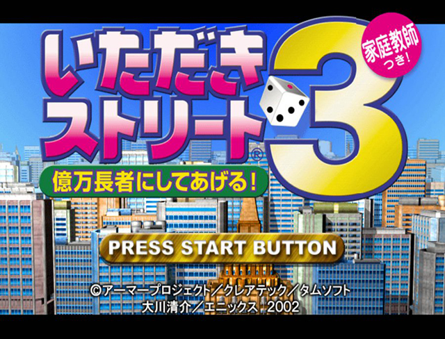Itadaki Street 3 - Okuman Chouja Ni Shite Ageru! Katei Kyoushi Tsuki! — sstitle (JP)