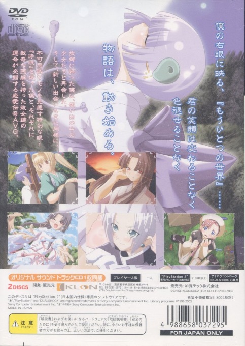 Izayoi Renka - Kamifurusato — box-2D-back (JP)