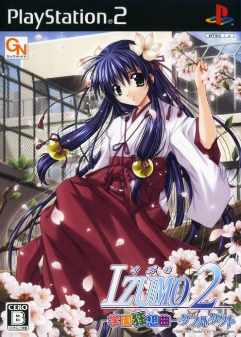 Izumo 2 - Gakuen Kyousoukyoku Double Tact box art