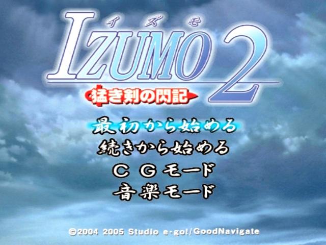 Izumo 2 - Takeki Tsurugi No Senki — sstitle (JP)