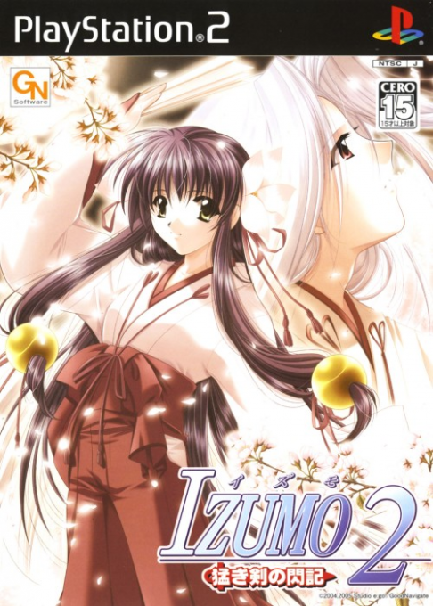 Izumo 2 - Takeki Tsurugi No Senki box art