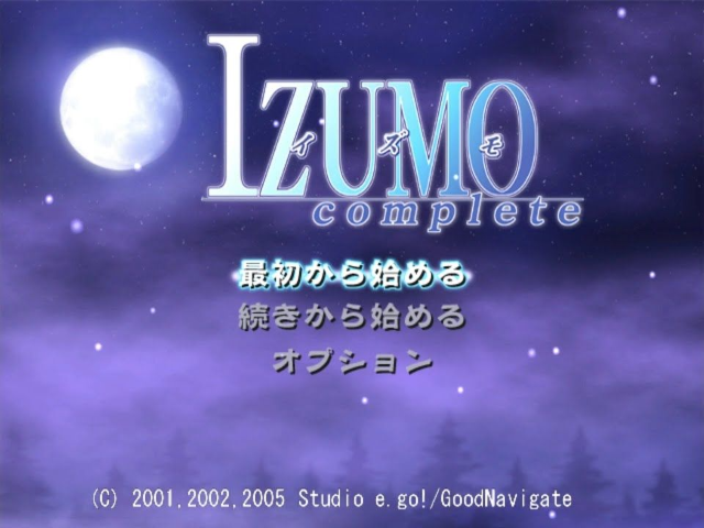 Izumo Complete — sstitle (JP)
