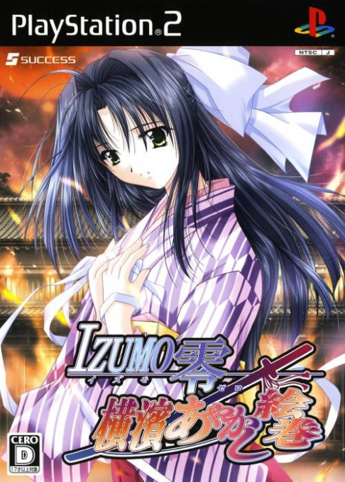 Izumo Zero - Yokohama Ayakashi Emaki box art
