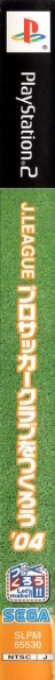 J. League Pro Soccer Club O Tsukurou! '04 — box-2D-side (JP)