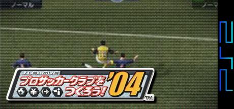 J. League Pro Soccer Club O Tsukurou! '04 — steamgrid