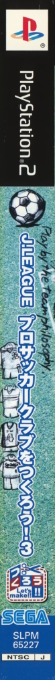 J. League Pro Soccer Club O Tsukurou! 3 — box-2D-side (JP)