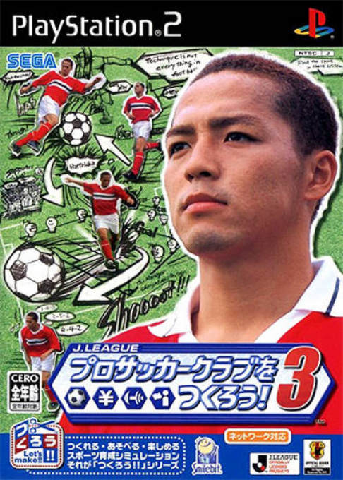 J. League Pro Soccer Club O Tsukurou! 3 box art