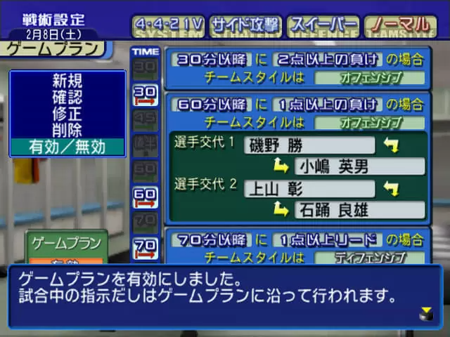 J. League Pro Soccer Club O Tsukurou! 3 — ss (JP)
