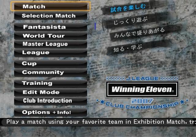 J. League Winning Eleven 2007 - Club Championship — sstitle (JP)