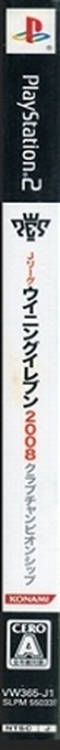 J. League Winning Eleven 2008 - Club Championship — box-2D-side (JP)