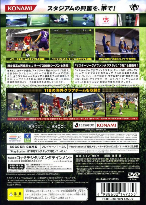 J. League Winning Eleven 2009 - Club Championship — box-2D-back (JP)