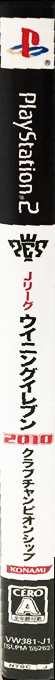J. League Winning Eleven 2010 - Club Championship — box-2D-side (JP)