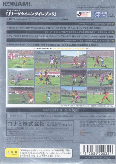 J. League Winning Eleven 5 — box-2D-back (JP)