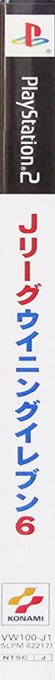 J. League Winning Eleven 6 — box-2D-side (JP)